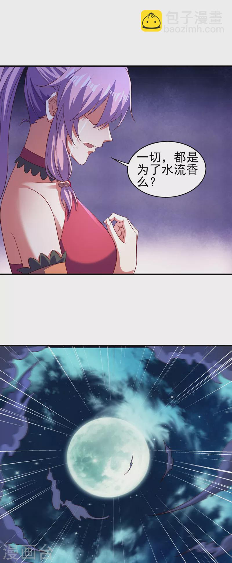第499话 攘外必先安内18