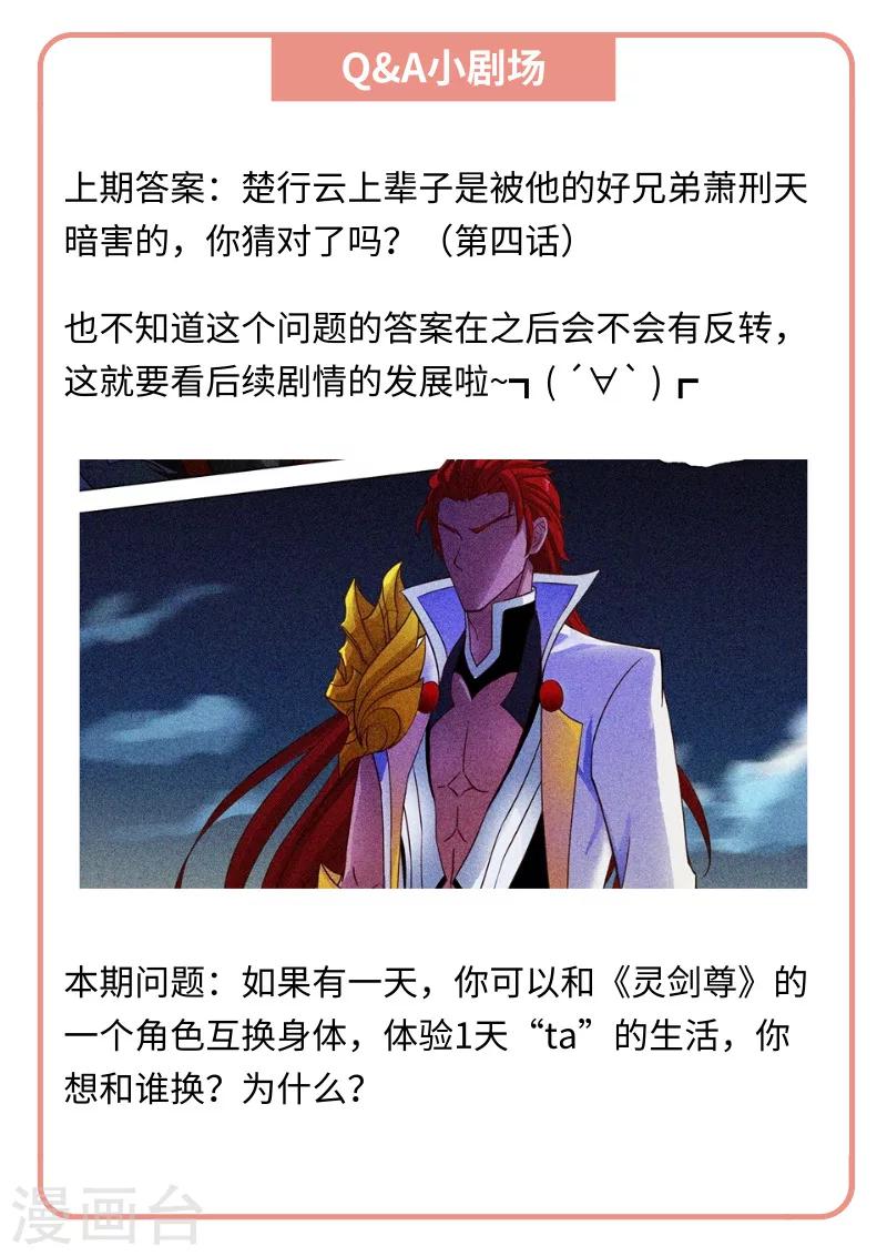 第136话 意外发现8