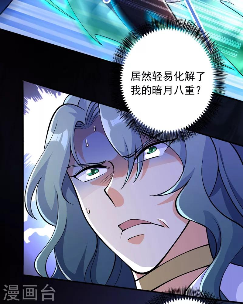 第321话 人渣交给我收拾25