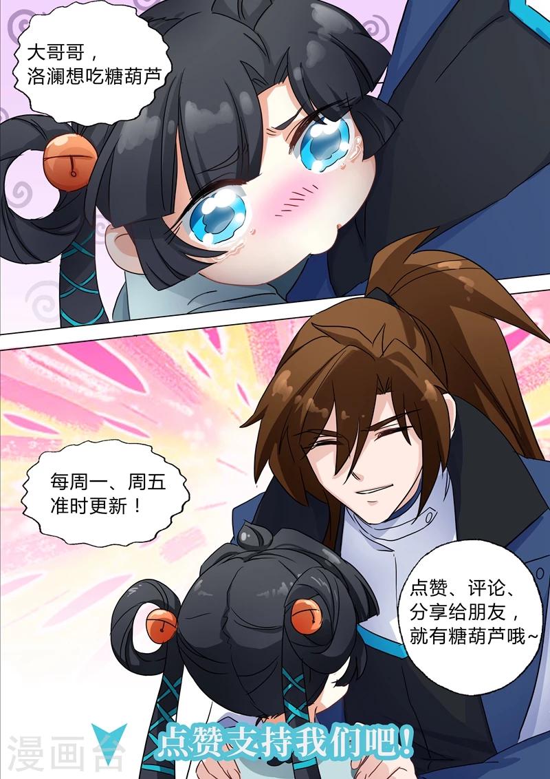 第148话 接受考核！8