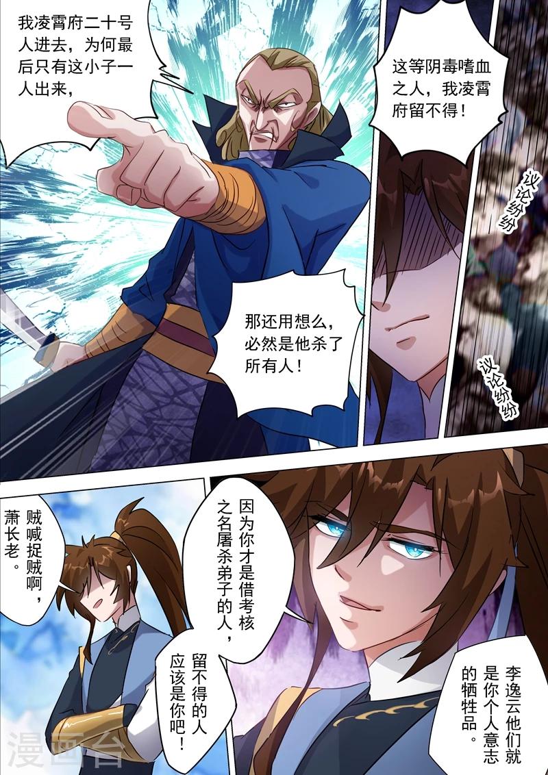 第167话 贼喊捉贼4