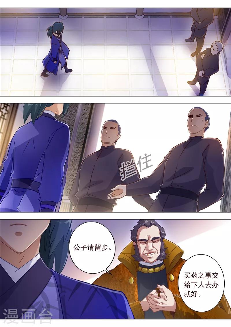 第182话 暴露，替罪羊12