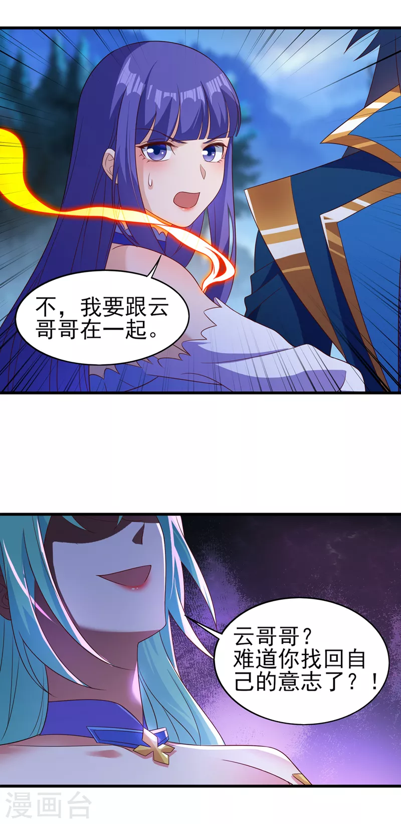 第469话 说过的话你都忘了吗12