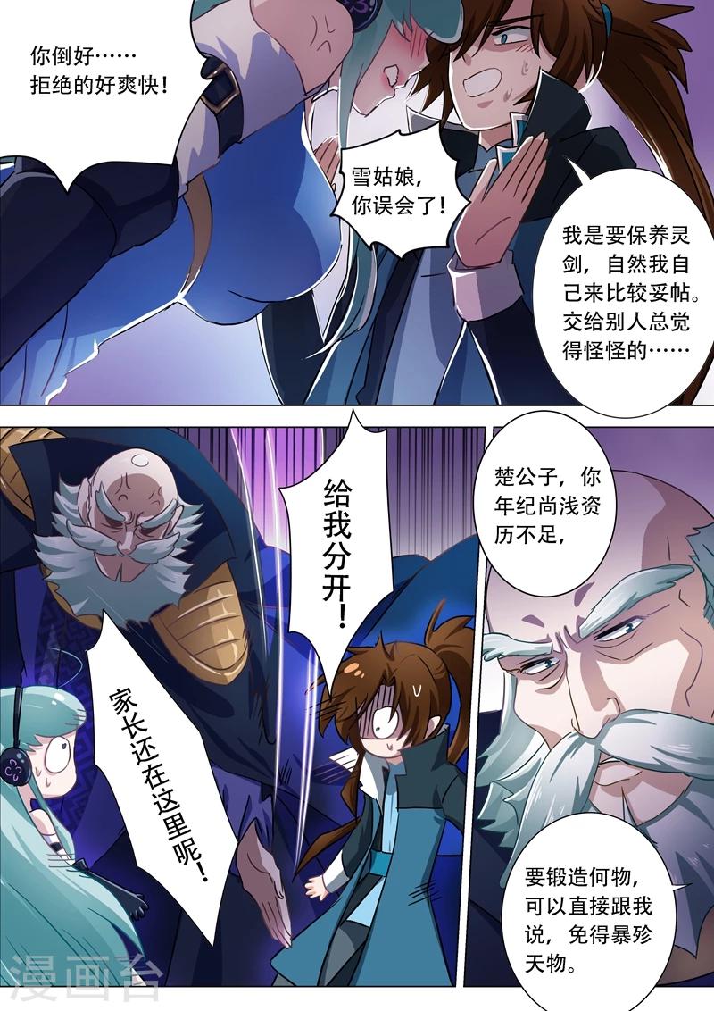 第174话 不用帮忙2