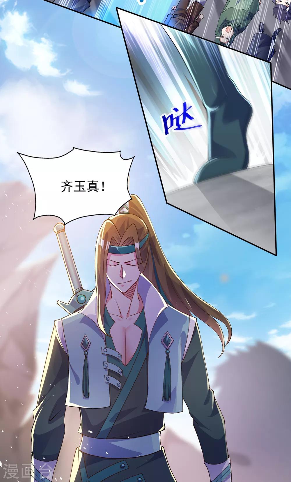 第346话 故人相见32