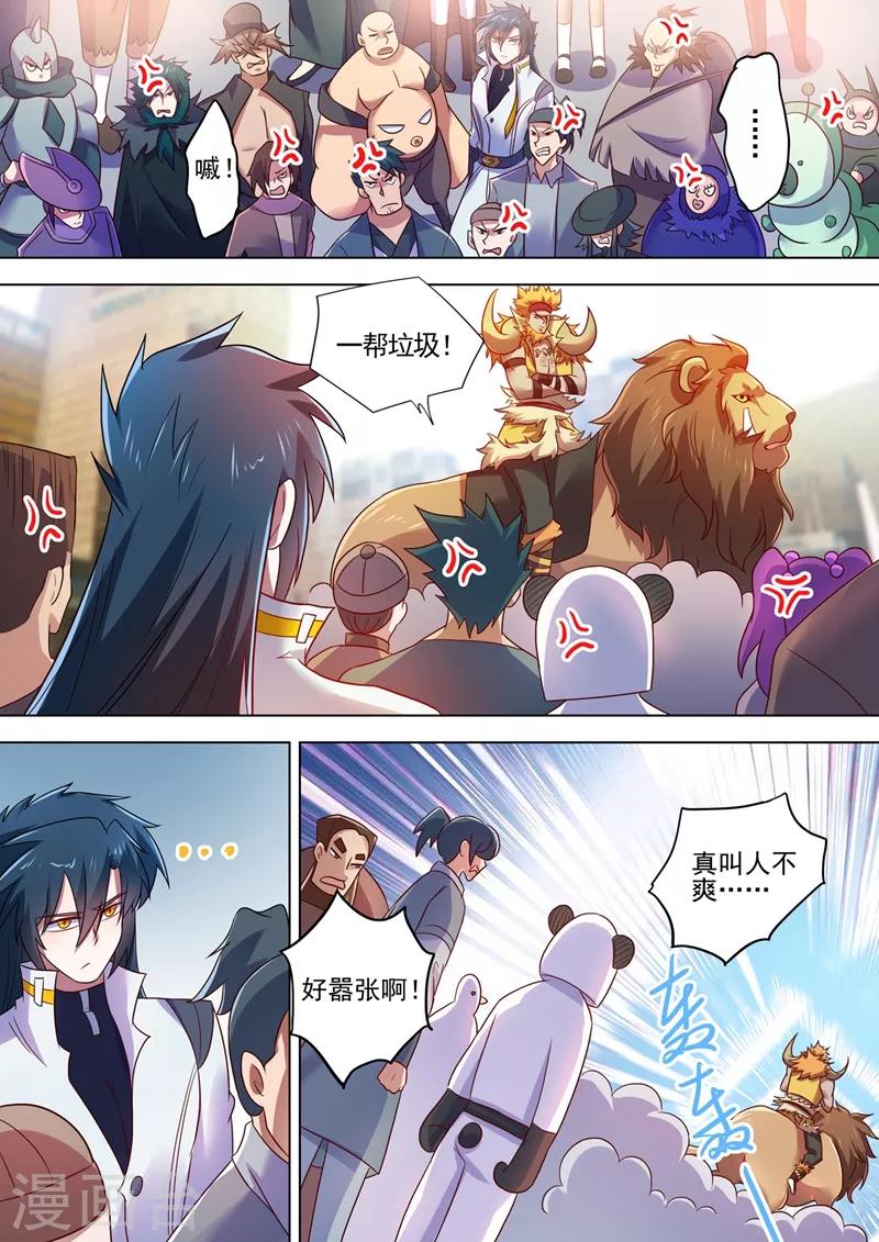 第294话 初到古剑城8