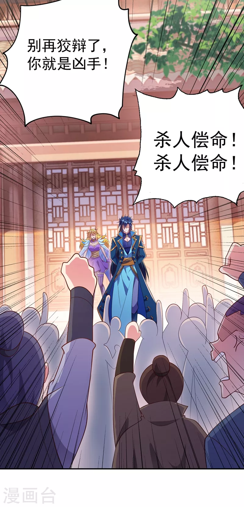 第382话 凶手是暗影剑客4