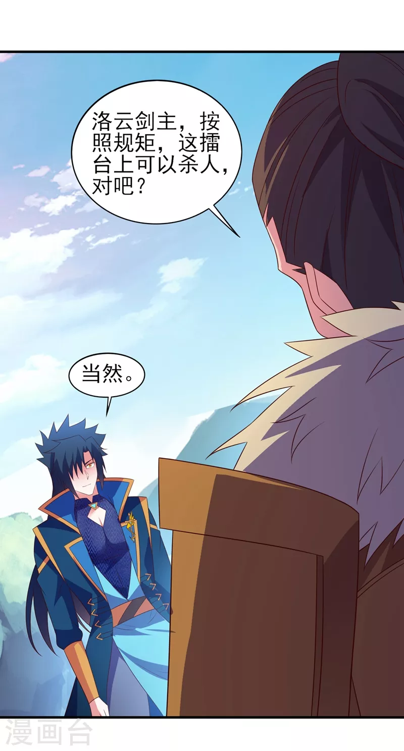 第473话 谁想赢就来挑战我25