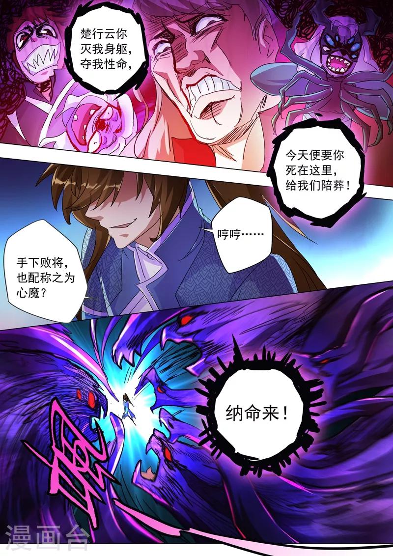 第249话 我全都要！9