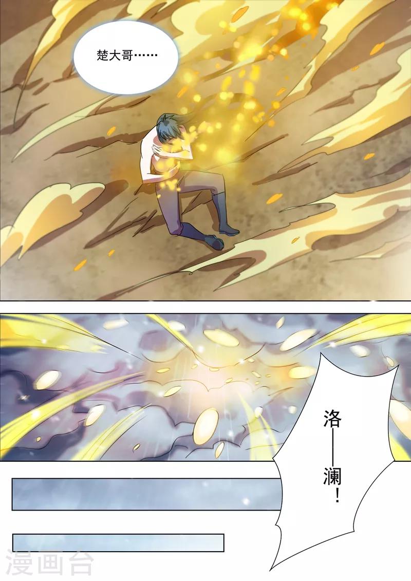 第291话 你是我重要的家人4