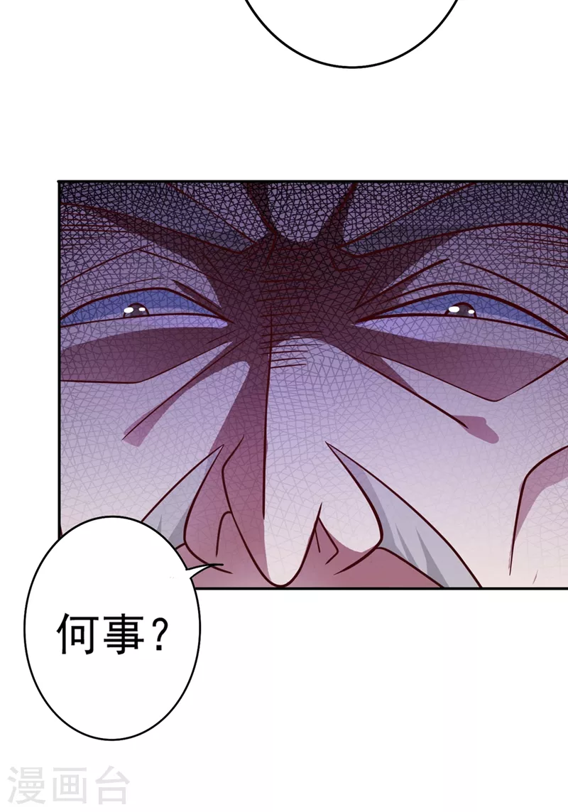 第373话 和长老们正面交锋29