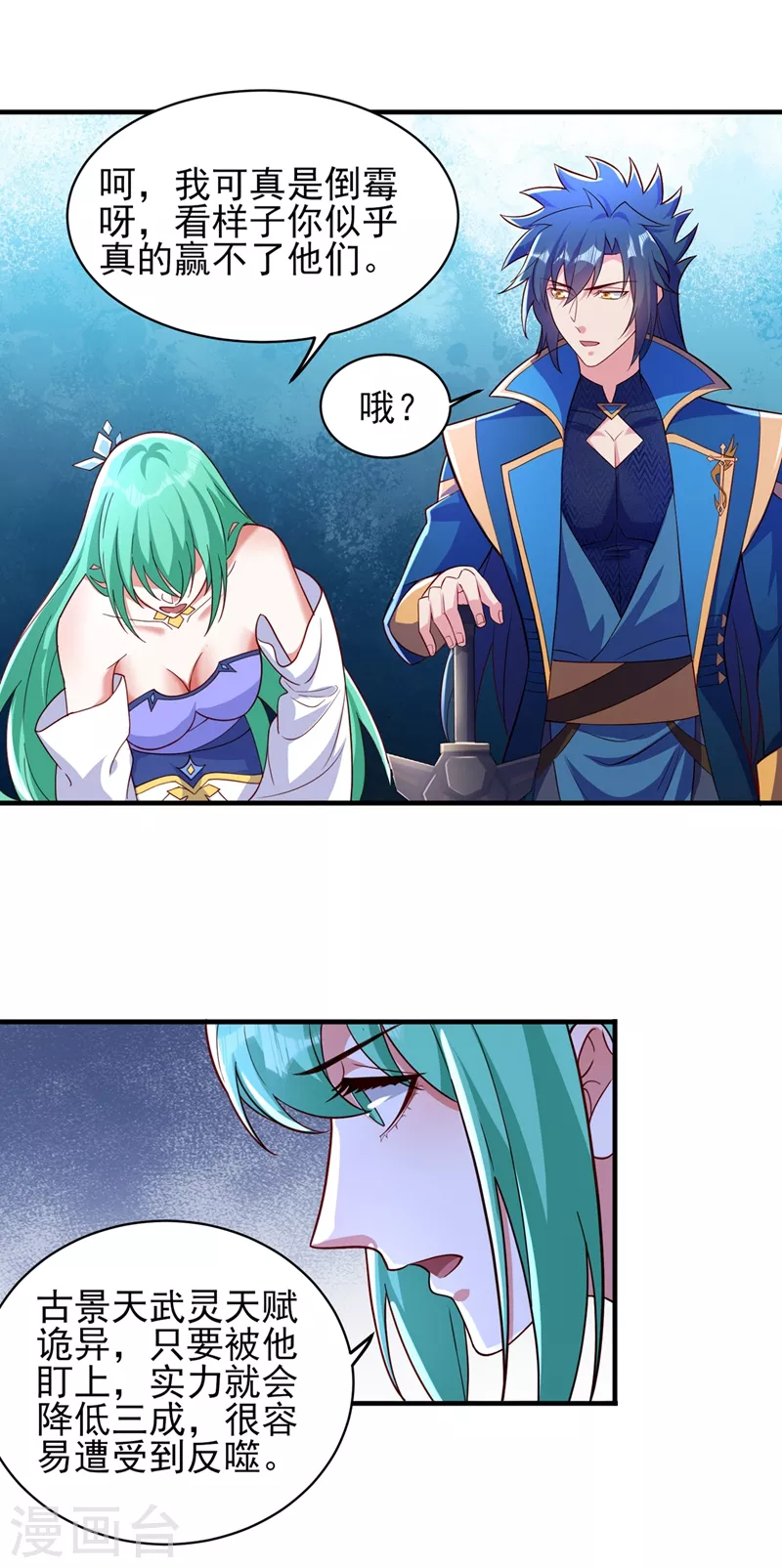 第463话 你的命我收下了9