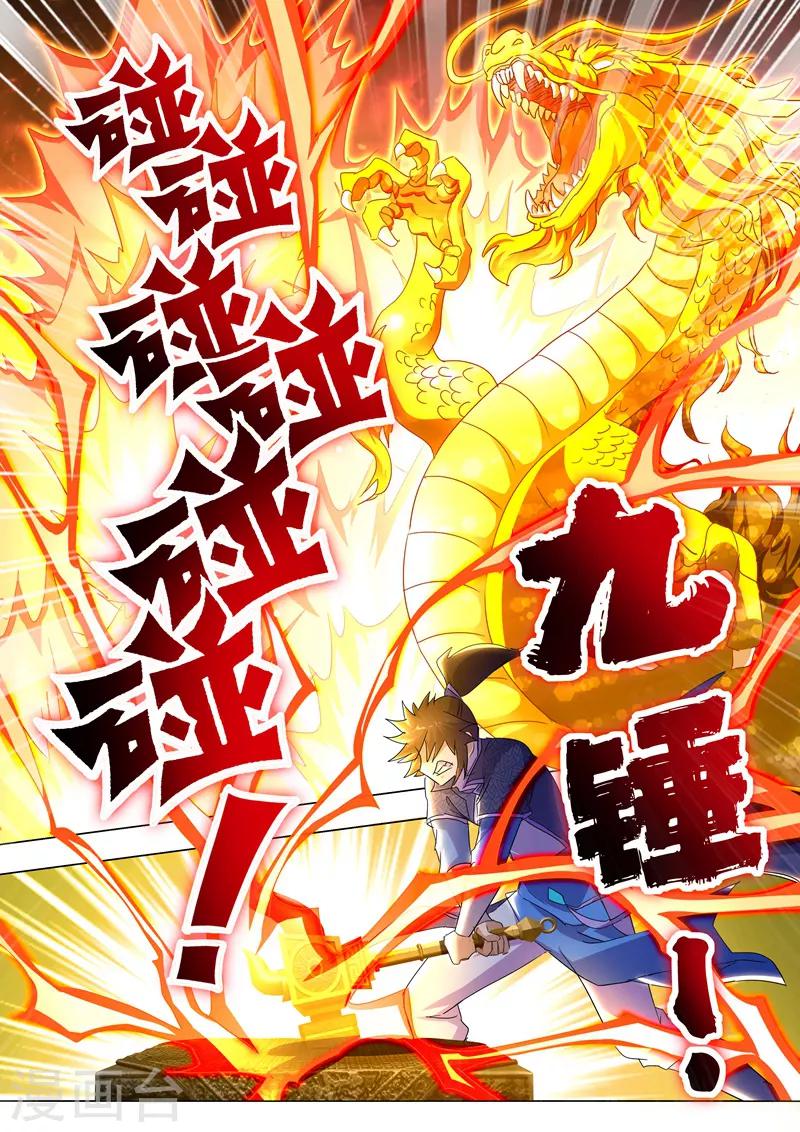 第252话 九锤连击！逆转天道！7