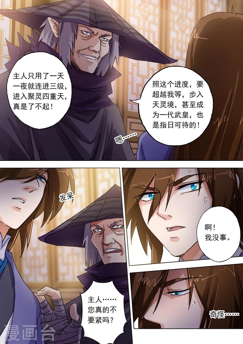 第101话 图腾4