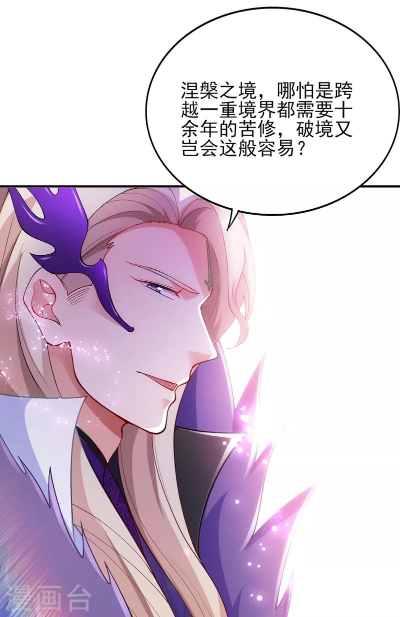 第334话 阁主与剑主哄抢收徒？23