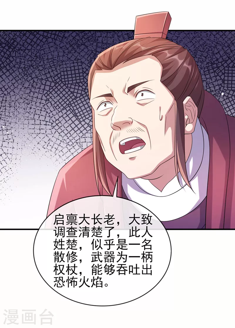 第518话你对力量一无所知！36