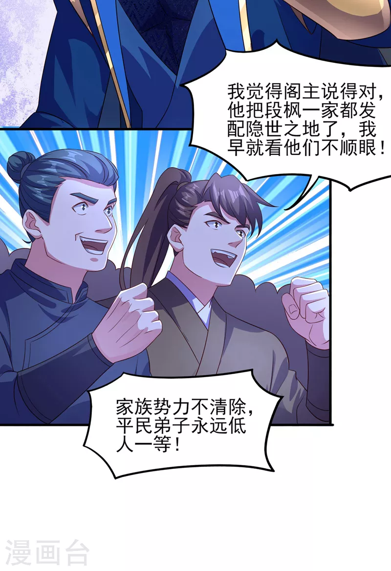 第502话 理应处死，以儆效尤22