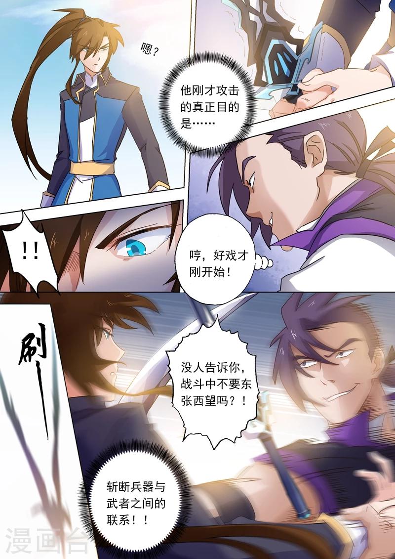 第84话 致命的毒针3