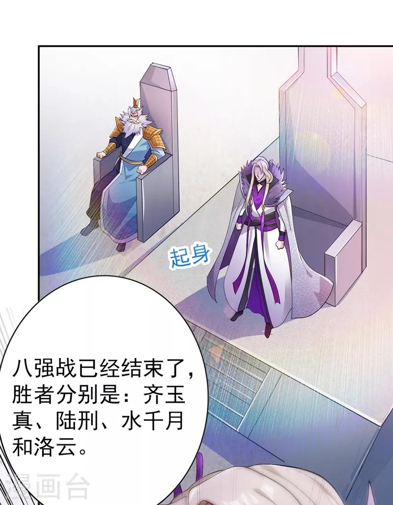 第360话 我希望你记住这一剑22