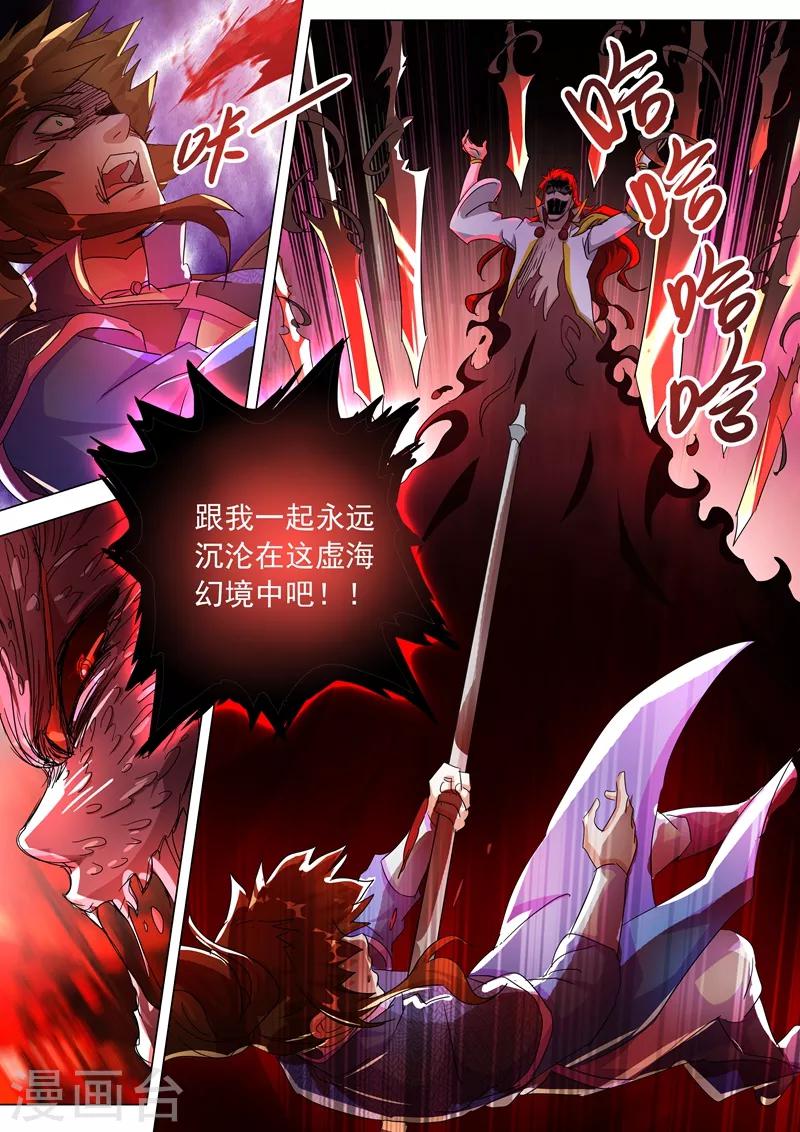 第251话 这就是你的命！11