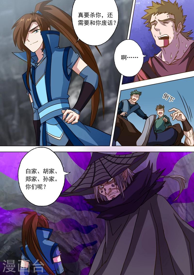 第39话 为楚家当牛做马6
