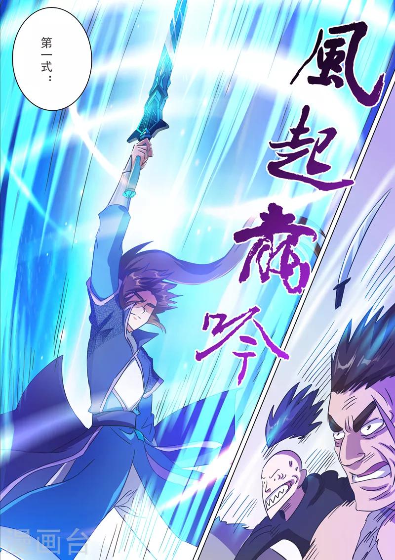 第202话 等我一分钟6