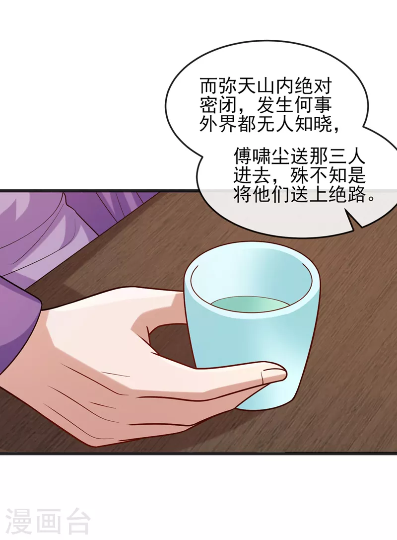 第520话上钩了23
