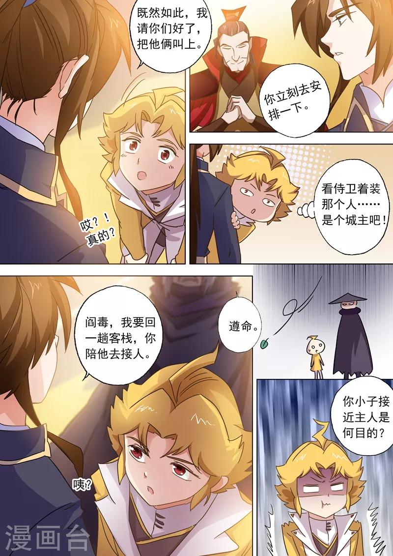 第81话 终极对决2