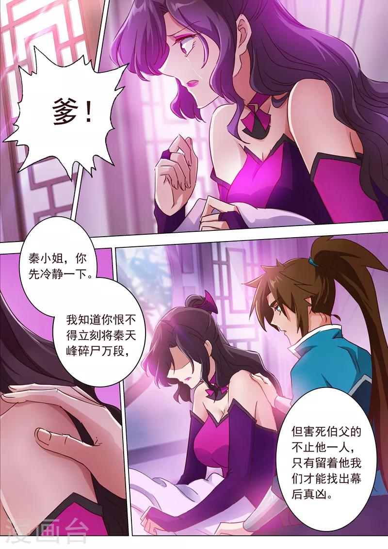 第200话 再相聚，阴谋的气息5