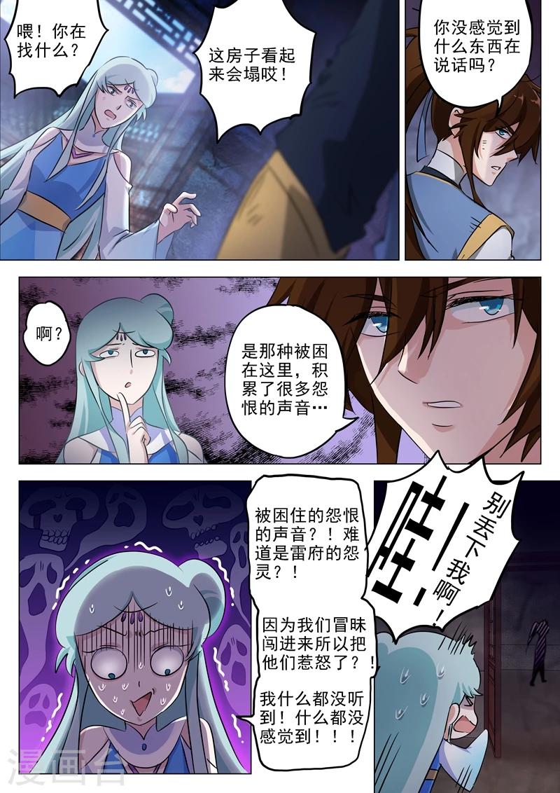 第163话 误入秘境，探险7