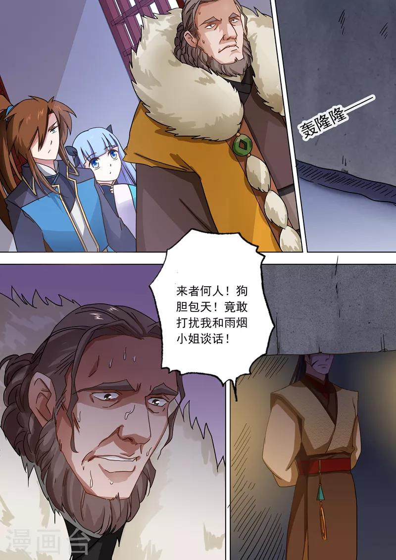 第48话 嚣张跋扈的顾城主0