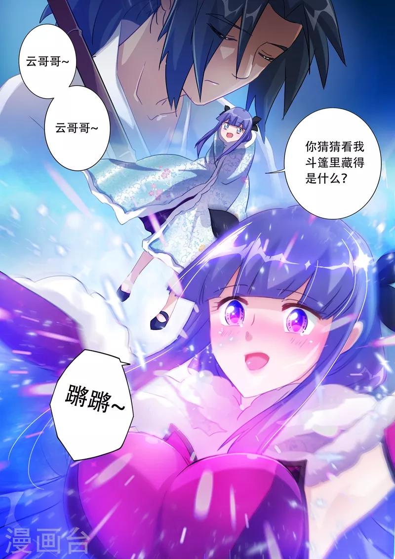 第179话 情迷之处10