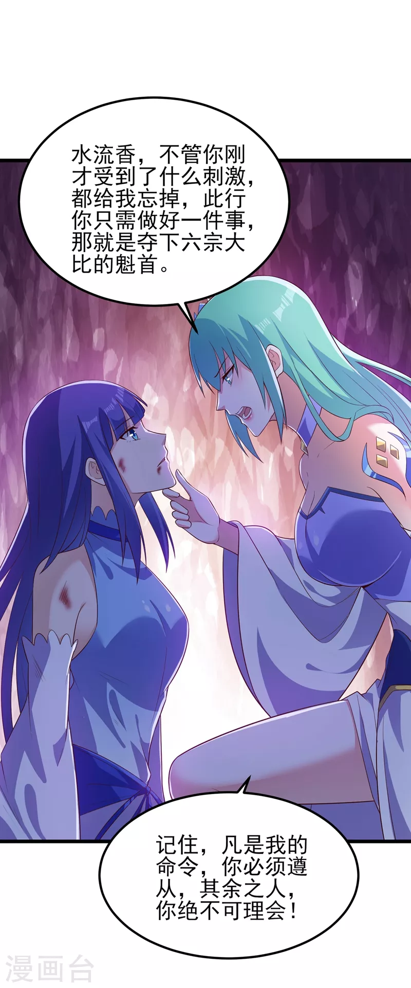 第429话 她被控制了心神？33
