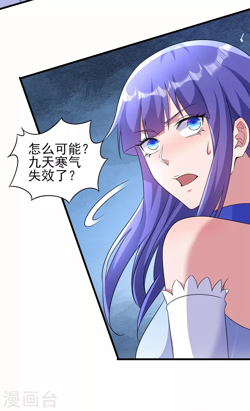 第467话 我一定会保护你13