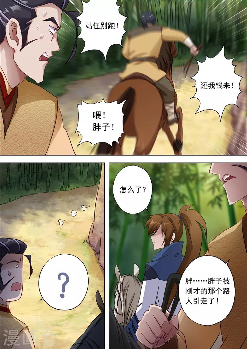 第120话 出发5