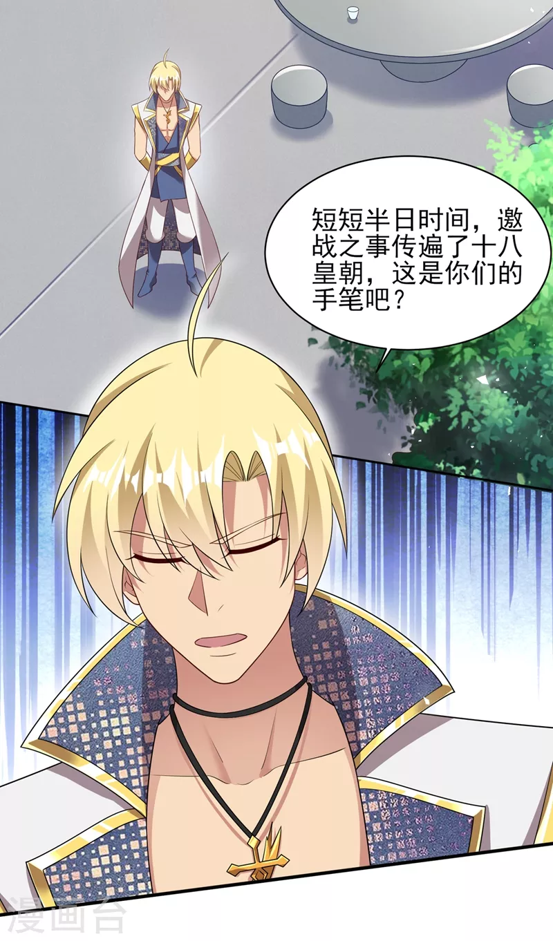 第409话 备受瞩目的对决6