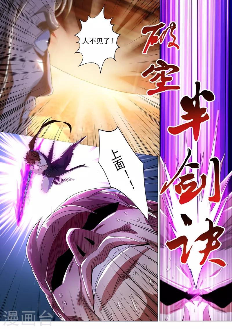 第219话 聚灵境与天灵境的差距6