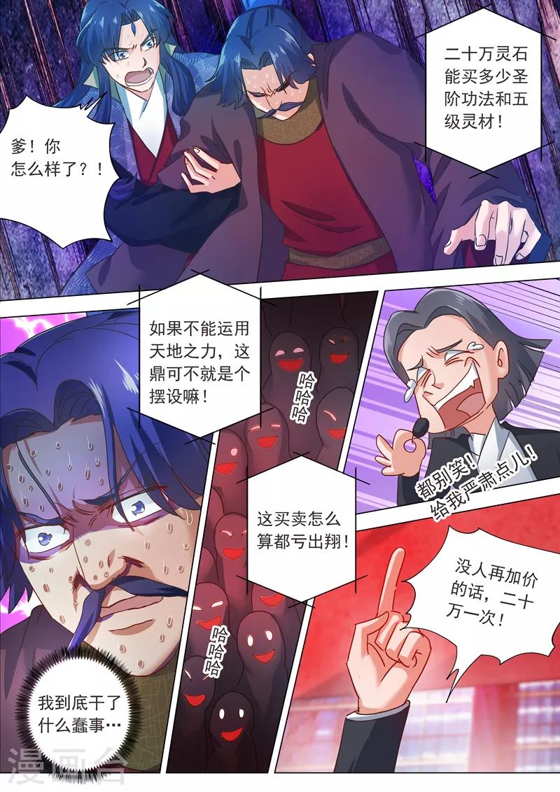 第205话 罗川海OUT!2