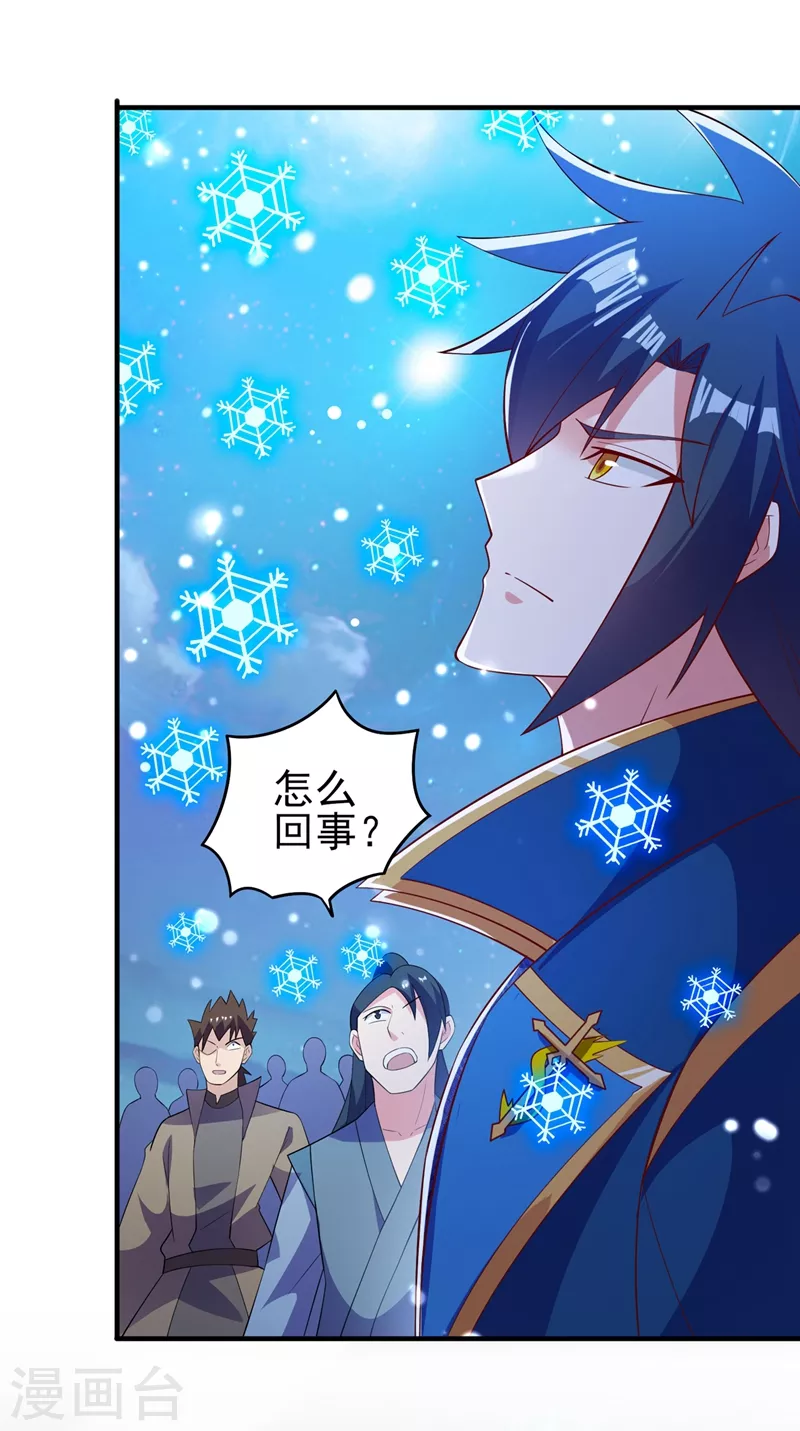 第427话 是水流香？！18