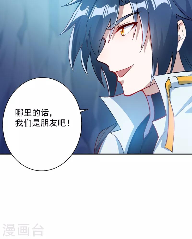 第325话 又欠一个人情18