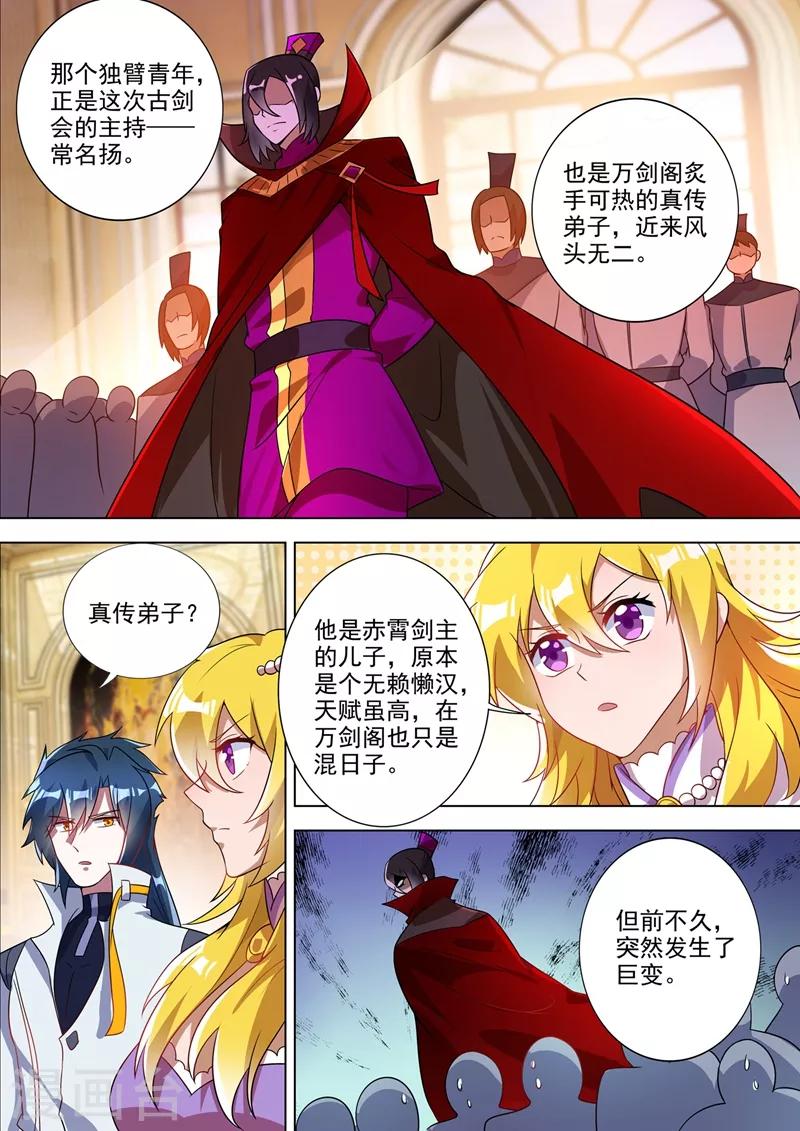 第303话 我要给洛澜报仇！2