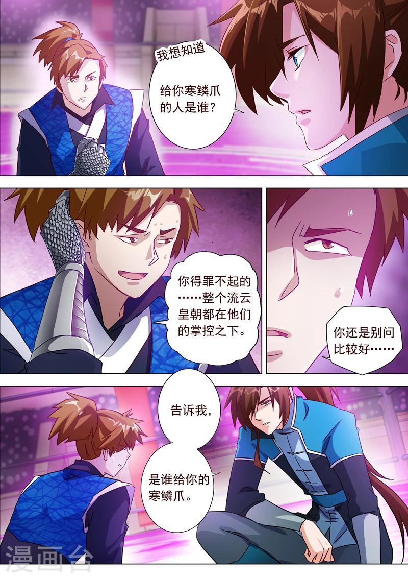 第188话 来不及说出口6