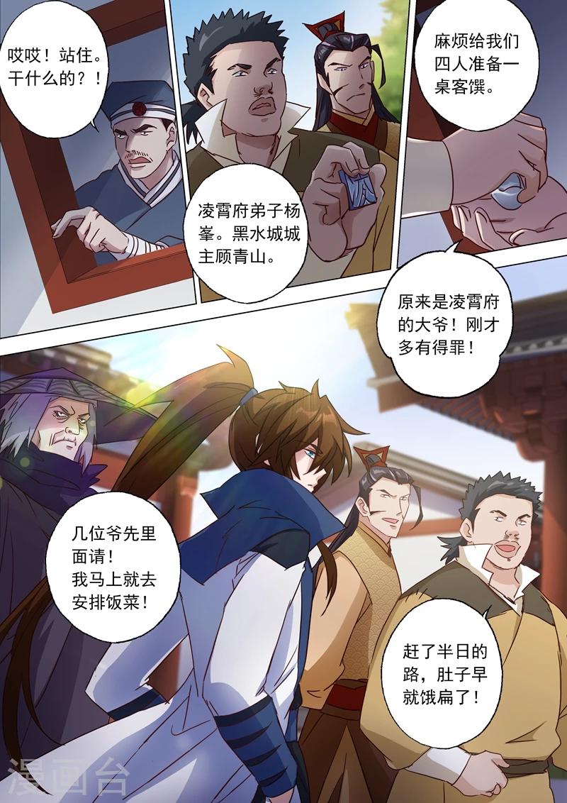 第124话 兽潮来袭3