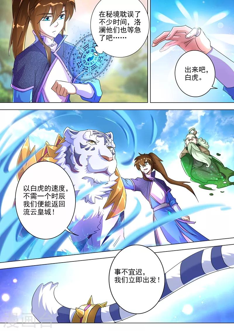 第254话 荣损与共算个屁7