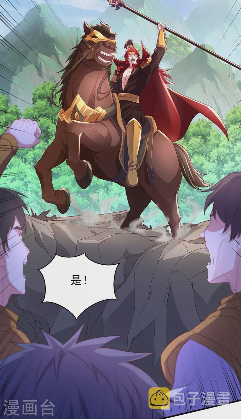 第485话 今日便取你性命23