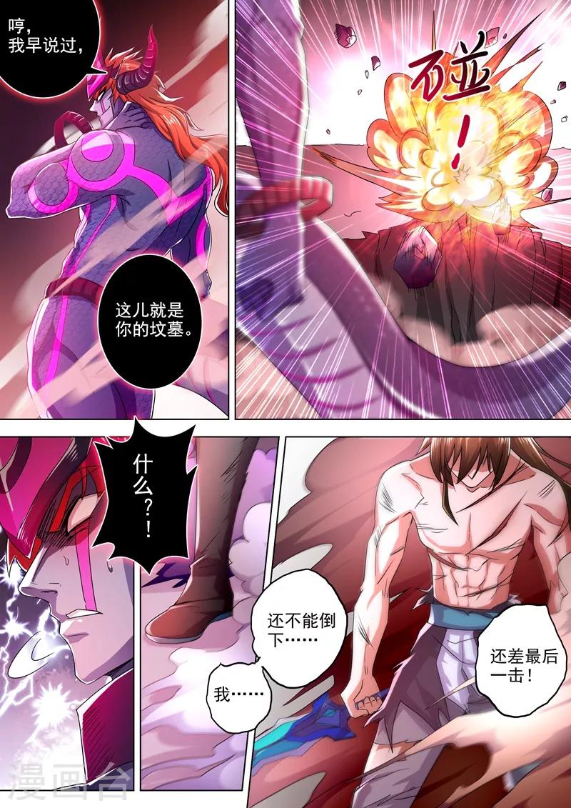 第283话 百战不屈！7