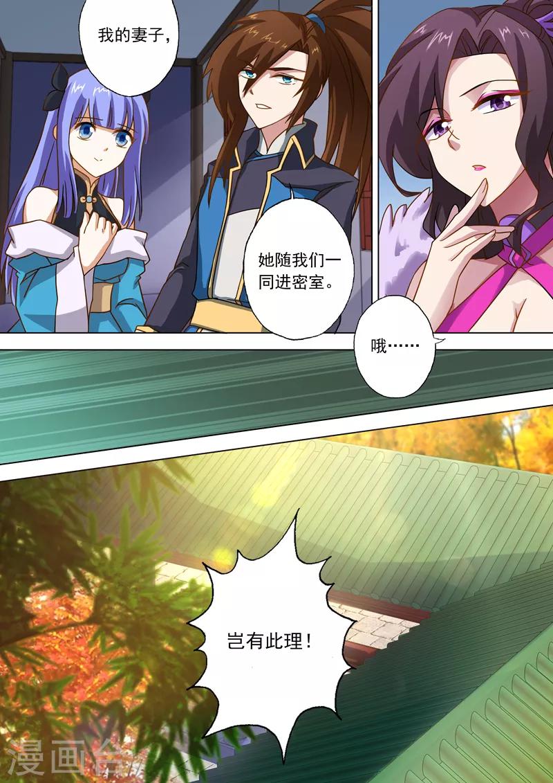 第48话 嚣张跋扈的顾城主6