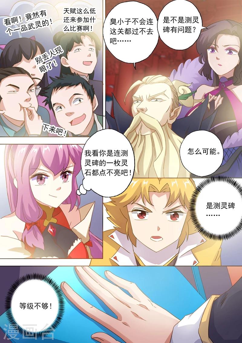 第75话 不过如此9