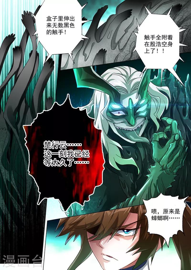 第233话 你可终于来了11