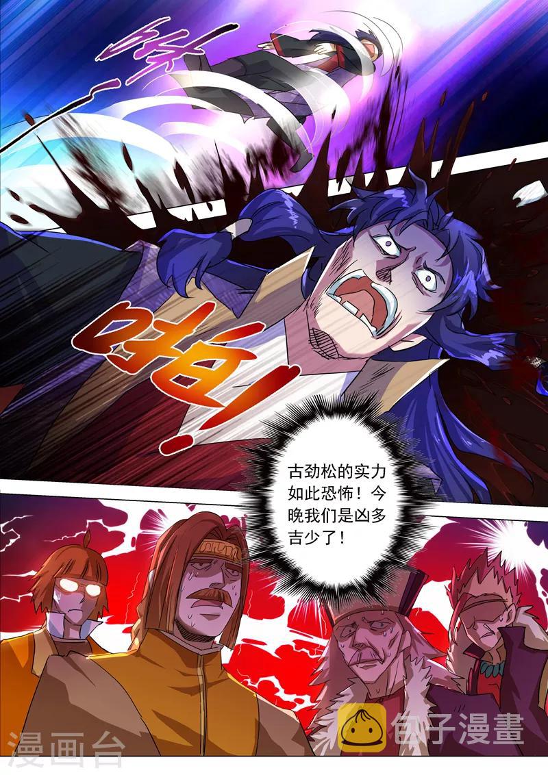 第215话 拆伙？！太高估自己了吧2